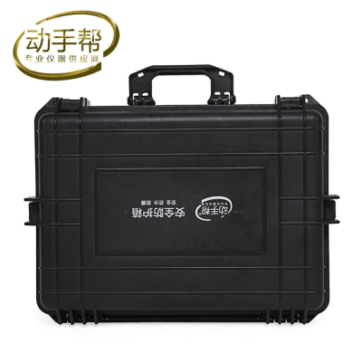 便携式密封箱 20.5寸 仪器箱 防潮箱 摄影器材箱 安全箱 工具箱