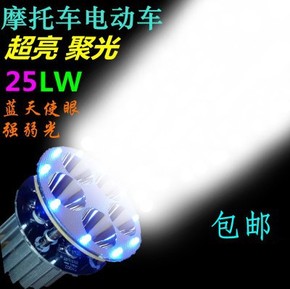 摩托车电动车内置LED大灯泡远近光前照大射灯12V-80V改装超亮强光
