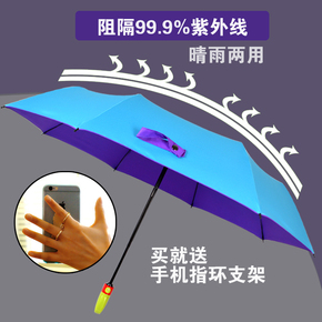 全自动伞 雨伞折叠创意 晴雨伞防晒防紫外线遮阳伞太阳伞女小黑伞