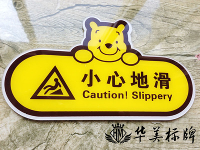 现货 高档亚克力新款异形小熊小心地滑标识牌 提示牌 洗手间标牌