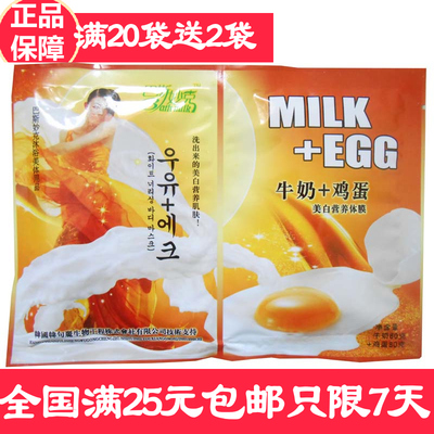 爆款特价巴斯妙克牛奶+鸡蛋奶膏奶浴二合一 美白滋养体膜身体护理
