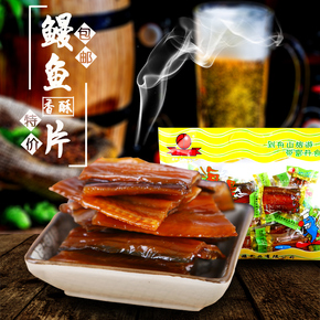 富丹 舟山海鲜特产零食 香酥海鳗包邮鱼干450G休闲日式烤鳗鱼