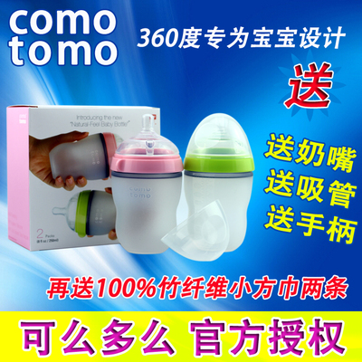 正品包邮韩国comotomo可么多么全硅胶宽口径婴儿奶瓶防漏奶防胀气