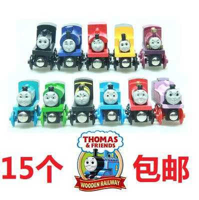 托马斯小火车头玩具儿童木质玩具吸铁磁性迷你木头车15个包邮