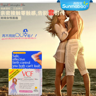 美国VCF 12片 9片装+3片 授权正品 新批次女性专用隐形避孕膜