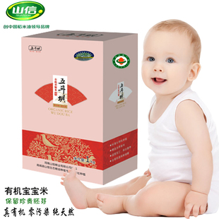 宝宝米糊 婴儿辅食 粥米 营养米糊 有机大米DIY米糊 胚芽米 新米