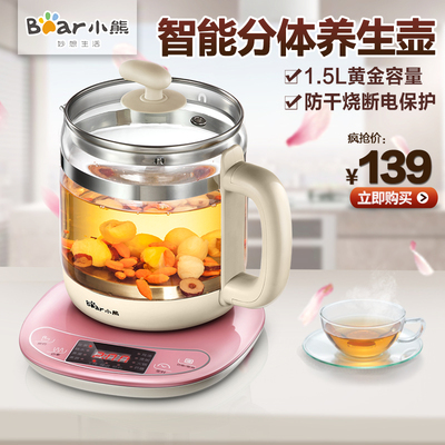 Bear/小熊 YSH-B18W2全自动多功能养生壶玻璃电煎药壶煮茶壶