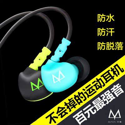 玛雅 S6手机耳机运动型挂耳式 入耳式耳塞带话筒麦耳挂式跑步耳麦