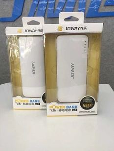 乔威 JP-35正品移动电源 手机充电宝便携式通用大容量 10000毫安