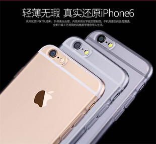 【天天特价】iphone6s透明TPU软壳 6plus硅胶极致超薄壳 买一送一