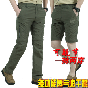 AFS JEEP战地吉普男士休闲长裤2015春夏新款可脱节长裤短裤两穿型