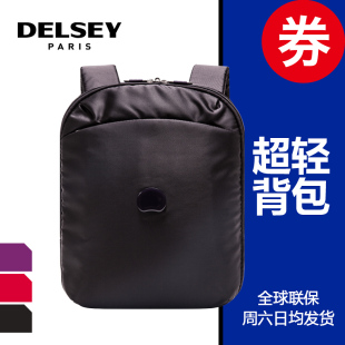 DELSEY法国大使品牌双肩包超轻多功能包拉链休闲背包