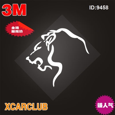 XCAR汽车车贴纸拉花/3M反光卡通狮子ID:9458