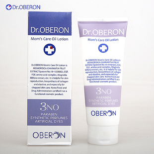 韩国进口Dr.OBERON妊娠纹修护精华乳保湿预防妊娠纹有助皮肤再生