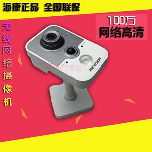 海康DS-2CD3410FD-IW100万无线网络卡片摄像机WIFI手机萤石摄像头