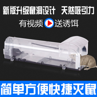 自动锁捕鼠器家用灭鼠器连续老鼠笼捕鼠笼粘鼠板驱鼠器扑鼠器