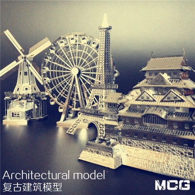 【MCG】3D金属拼装模型立体拼图埃菲尔铁塔荷兰风车白宫建筑模型