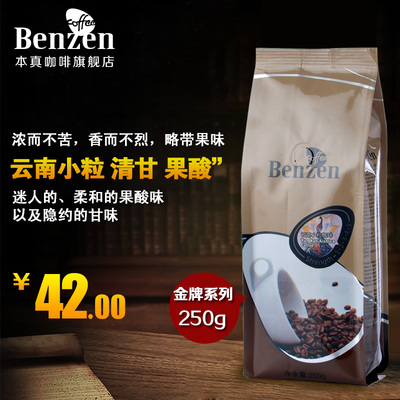 Benzen本真云南小粒咖啡豆250G咖啡豆新鲜烘焙可现磨咖啡粉包邮