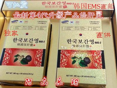 韩国三星原装贺给树护肝宝第四代最新升级产品保肝灵RHD-2包直邮