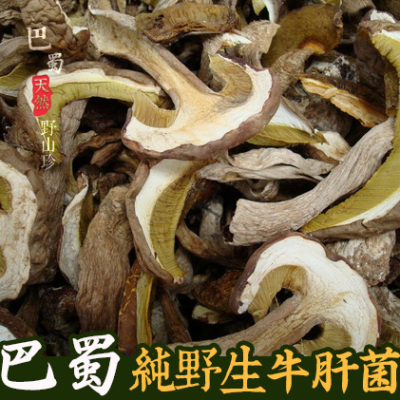 新鲜绿色白色干牛肝菌鸡枞菌250g野山珍青川大脚菇干货蘑菇野生菌