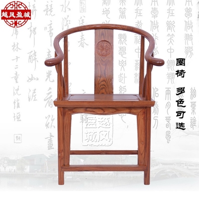 实木仿古新中式圈椅茶几三件套太师椅围椅皇宫椅官帽椅靠背餐椅子