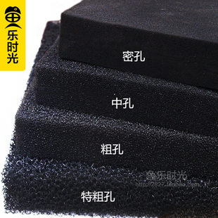 黑色生化棉碳化过滤棉过滤材料鱼缸过滤棉(密 中孔 粗 特粗 )