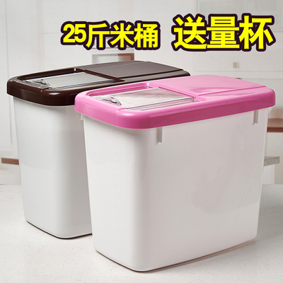 大米桶塑料储装米箱米缸面粉加厚带盖20斤/25斤厨房密封桶