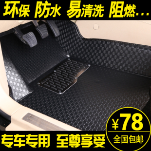 吉利帝豪EC7EC8 全球鹰GX7远景自由舰金刚熊猫专用全包围汽车脚垫