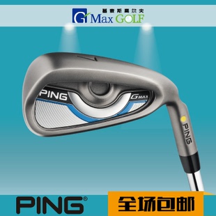 PING GMAX铁杆 2015年新款高尔夫球杆男士套杆G-Max高尔夫同名款