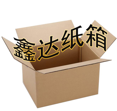 纸箱定做专用链接可印刷公司LOGO设计定制淘宝快递箱各种异型盒