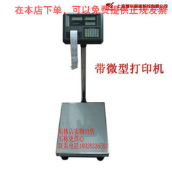 上海耀华XK3190-A23P计价带打印电子台秤称75kg/5G