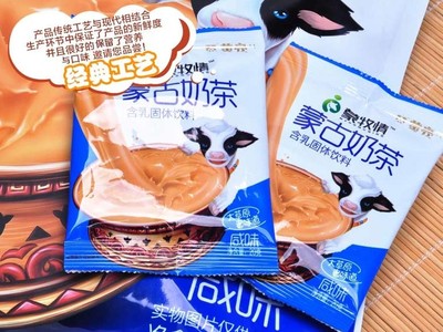 【年货特价】内蒙特产美味奶茶粉400g 高营养固体饮料 独立小包装