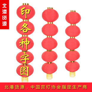春节防水绒布5连折叠大红韩式新款串灯笼定做包邮e7eb6dQ6