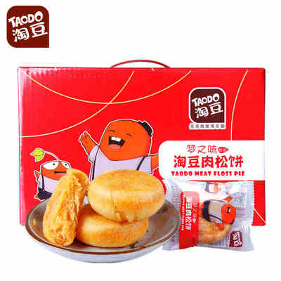 【豆_肉松饼2kg】礼盒装传统特产糕点小吃休闲零食品特价