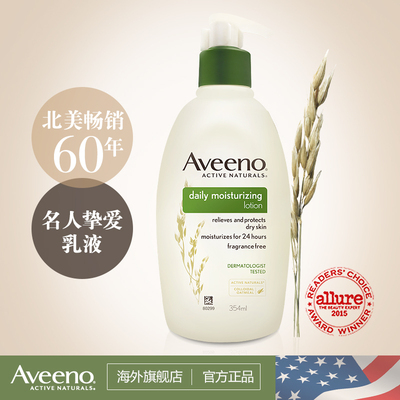 Aveeno/艾惟诺成人天然燕麦每日倍护润肤乳 (354ml)