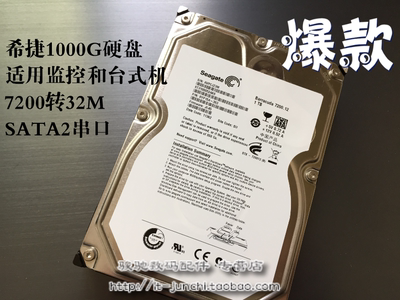 希捷1T 台式机监控硬盘 ST31000524AS 3.5寸 1000G监控硬盘1T 32M