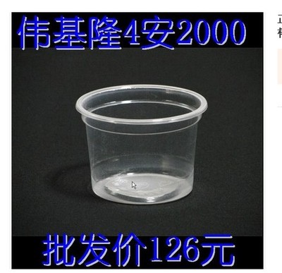 质量保证炜基隆4安一次性塑料调料盒酱料杯果冻杯布丁杯2000个/箱