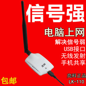 网卡WiFi大功率无线网卡8187L网卡电脑wifi放大器3070L信号接收器