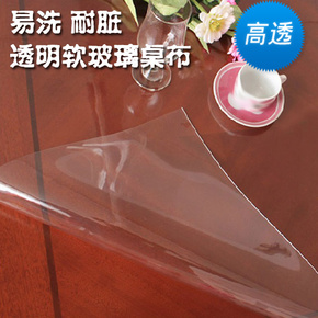 水晶版桌布透明软质玻璃茶几垫防水塑料餐桌垫印花书桌台布zhuobu
