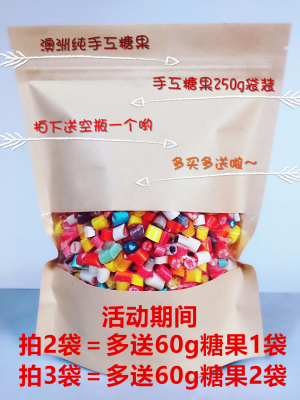 澳洲进口零食 Candy水果味emtion纯手工糖果250g创意 散装切片lab