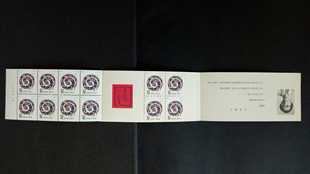 生肖一轮 蛇 小本 邮票 1989 保真 89
