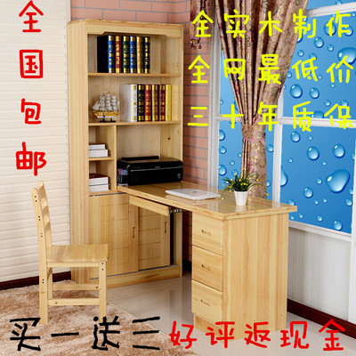 特价实木电脑桌松木转角书桌带书架组合书柜台式简约办公桌写字台