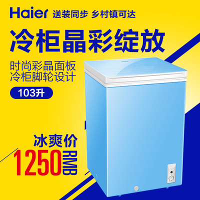 Haier/海尔 CF0103HDGB 103升 节能 家用冷冰柜 冷藏冷冻转换