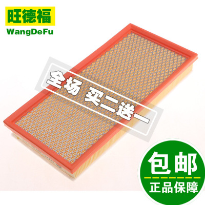旺德福空气滤清器适用于上海一汽上汽大通V80 G10空气滤芯空气格