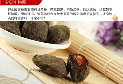 江西萍乡特产野生酱果450-500g特色小吃酸枣粒休闲开胃零食品