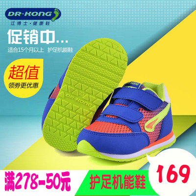 drkong江博士童鞋男女学步鞋机能鞋春季新品休闲儿童网鞋运动鞋