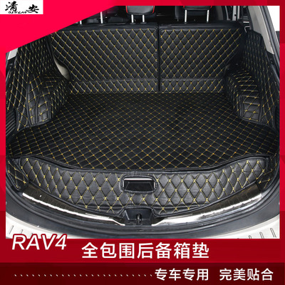 专用于13-15款丰田rav4后备箱垫新rav4专用全包围尾箱垫RAV4改装