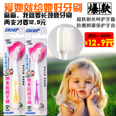 【天天特价】儿童牙刷 小头纳米抗菌护龈软毛3-4-5-6-12岁 2支装