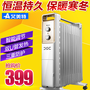 艾美特取暖器HU1117-W电热油汀家用节能电暖器静音宽片电暖气特价