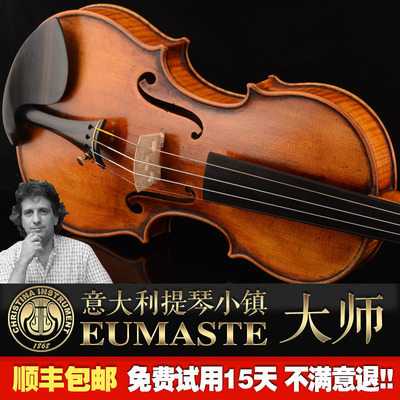 Christina克莉丝蒂娜EUmaster原装进口意大利小提琴大师专业制作